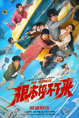 国产普通话对白